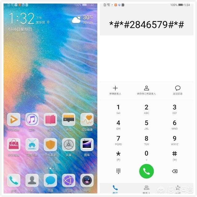 华为手机的补电功能对手机有伤害么？:补电是什么意思 第5张