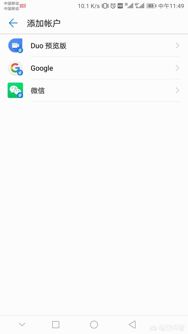 华为手机怎样下载两个微信(华为手机上怎么弄两个微信)
