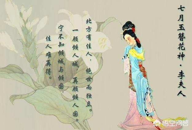 李夫人汉武帝:李夫人在汉武帝心中的地位如何？