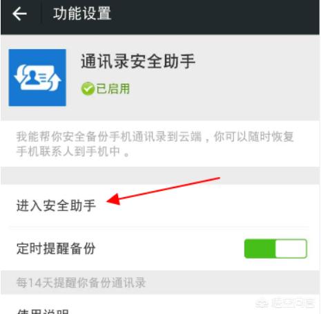 怎么把旧手机的微信转移到新手机呢