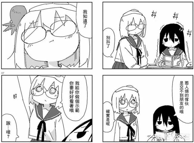 姚乐怡电波少女:《蘑菇的拟态日常》这部漫画如何