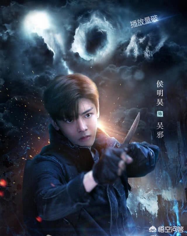 沙海演员表:谁是你心目中的最佳吴邪扮演者，为什么