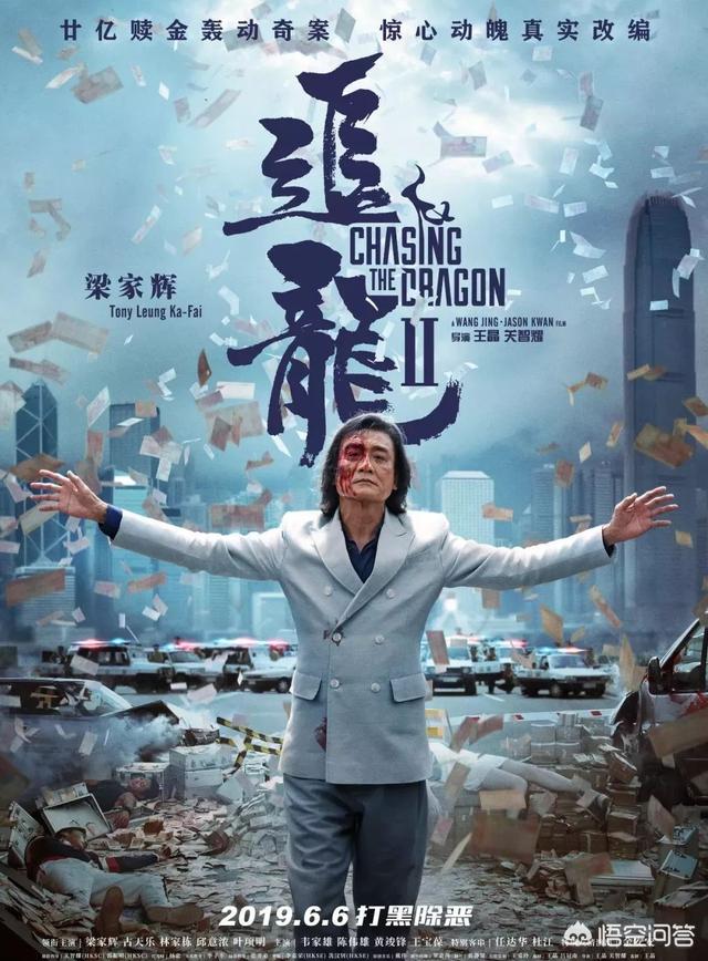 香港大片犯罪动作电影《追龙2》上映,世纪悍匪梁家辉的表现怎样？