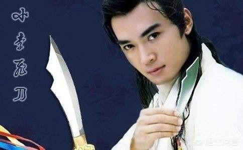 李寻欢假如没有飞刀，没有了最大的杀招，他是不是就只是个二三流水平的高手？插图33