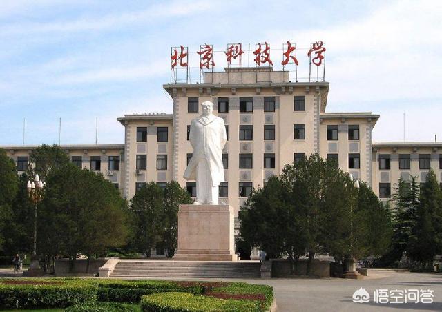 北京科技大学,北京化工大学,北京工业大学这几个学校哪个好？