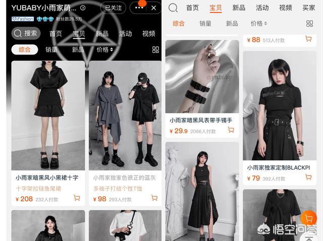 韩都衣舍衣服档次怎么样，淘宝上有没有比较好的女装店