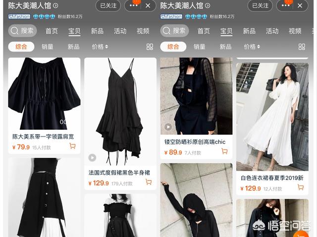 韩都衣舍衣服档次怎么样，淘宝上有没有比较好的女装店