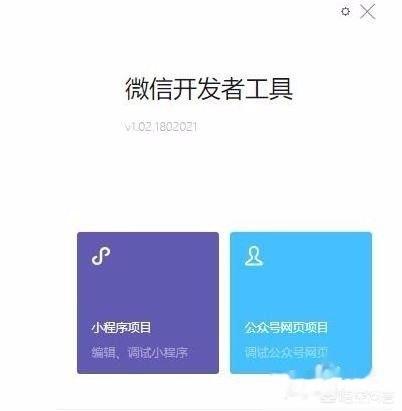 微信公众号小程序开发怎么做的