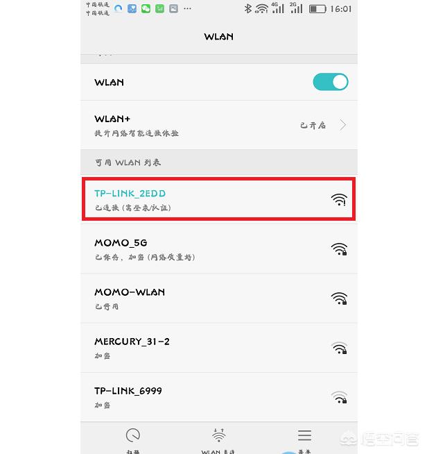 如何用手机设置无线路由器，具体步骤是怎样的？-第2张图片-9158手机教程网