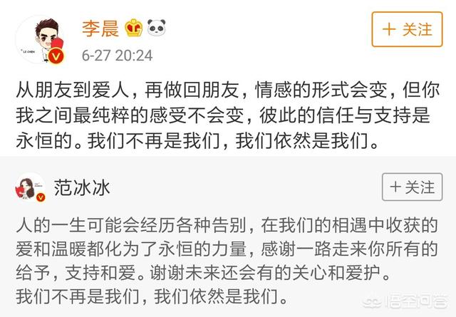 范冰冰初恋:前有宋仲基宋慧乔离婚，后有范冰冰李晨分手，娱乐圈还有爱情吗？
