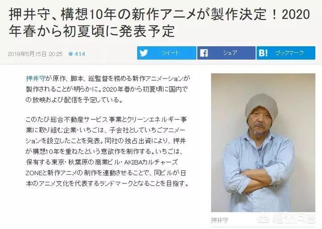 著名押井守最近有什么新的作品