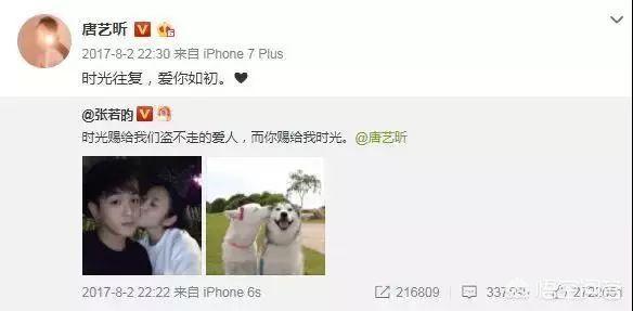张若昀女友:张若昀和唐艺昕的爱情故事是怎样的