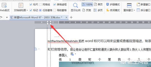 word中标尺怎么用，如何用word中的标尺对齐文字