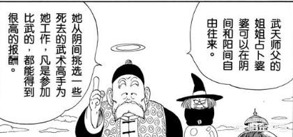 七龙珠大结局:七龙珠Z的大结局是什么，清楚点