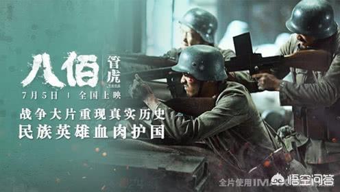 八佰暂别暑期档:你们认为今年暑期档有能大爆的电影吗