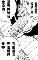 七龙珠大结局:七龙珠Z的大结局是什么，清楚点