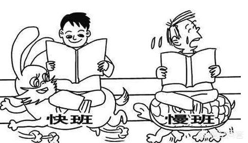 头条问答 - 义务教育阶段为什么就不允许分快慢班呢?(4个回答)