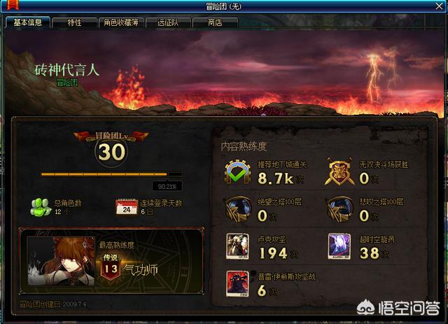 DNF冒险团次数回归,但新增隐藏功能,为了打普雷,你会如何设置？