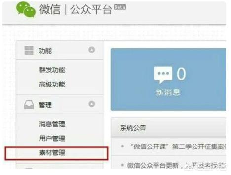 微信公众平台发布的图文怎么编辑