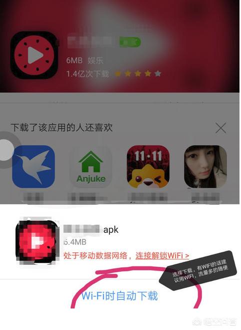 如何使用app,手机APP什么意思,怎么使用？