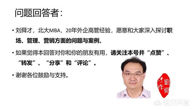 女面试官：“我裤子拉链开了你怎么提醒我？”怎么样高情商回答才能被录取？