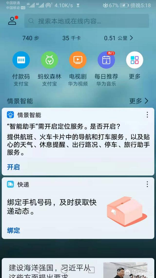 微信支付宝扫码付款捷径使用方法有哪些