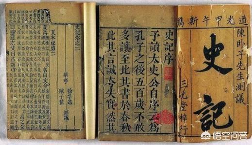 鲁迅称史记为什么:《史记》的背后是一段怎样的故事