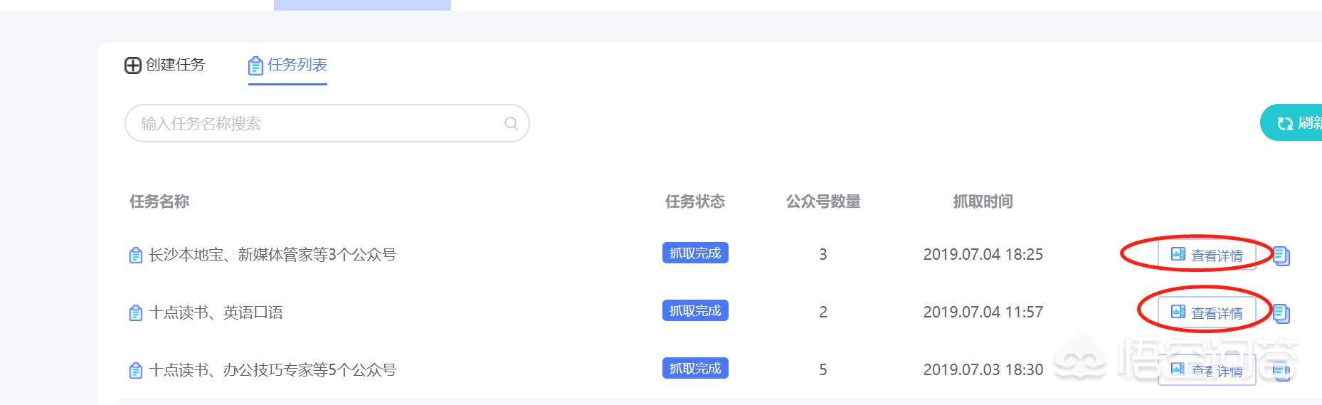 微信公众号信赖速查:微信公众号数据怎么查询呢？