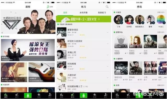 学习声乐有哪些好用的APP？