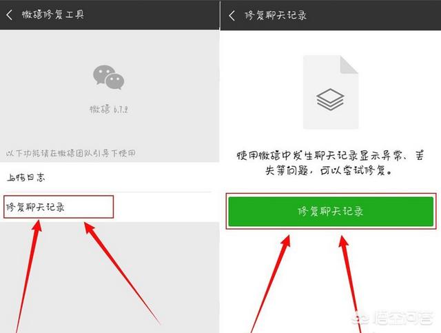 如何启用微信的故障修复功能微信的故障修复功能在哪里