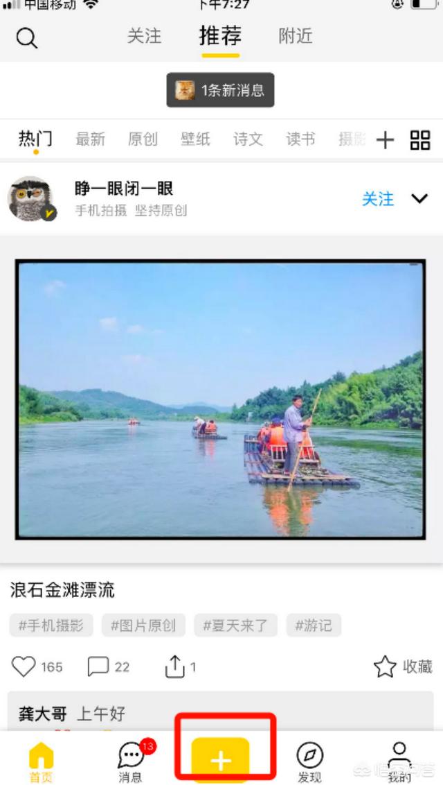 <a href=https://maguai.com/list/256-0-0.html target=_blank class=infotextkey>朋友圈</a>发图配文字app:有什么手机软件可以在图片上添加文字？