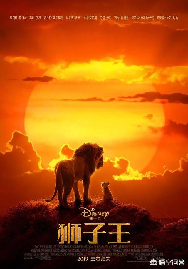 如何看待迪士尼翻拍真人版《狮子王》？