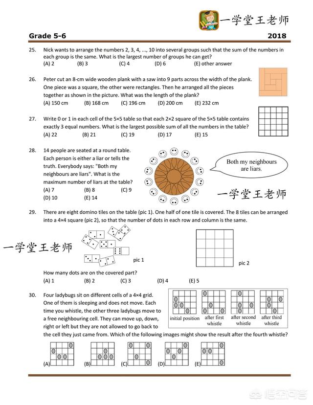付云皓:花钱报班学的奥数可以培养孩子的数学思维能力吗