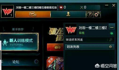 很皮的<a href=https://maguai.com/list/48-0-0.html target=_blank class=infotextkey>游戏</a>名字很开心:英雄联盟:大家有没有在<a href=https://maguai.com/list/48-0-0.html target=_blank class=infotextkey>游戏</a>中见到过很牛很沙雕的ID？