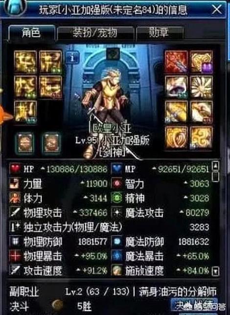 DNF策划小亚站街面板高达33W,一身红17比旭旭宝宝还强,这对玩家来说是否不公平？