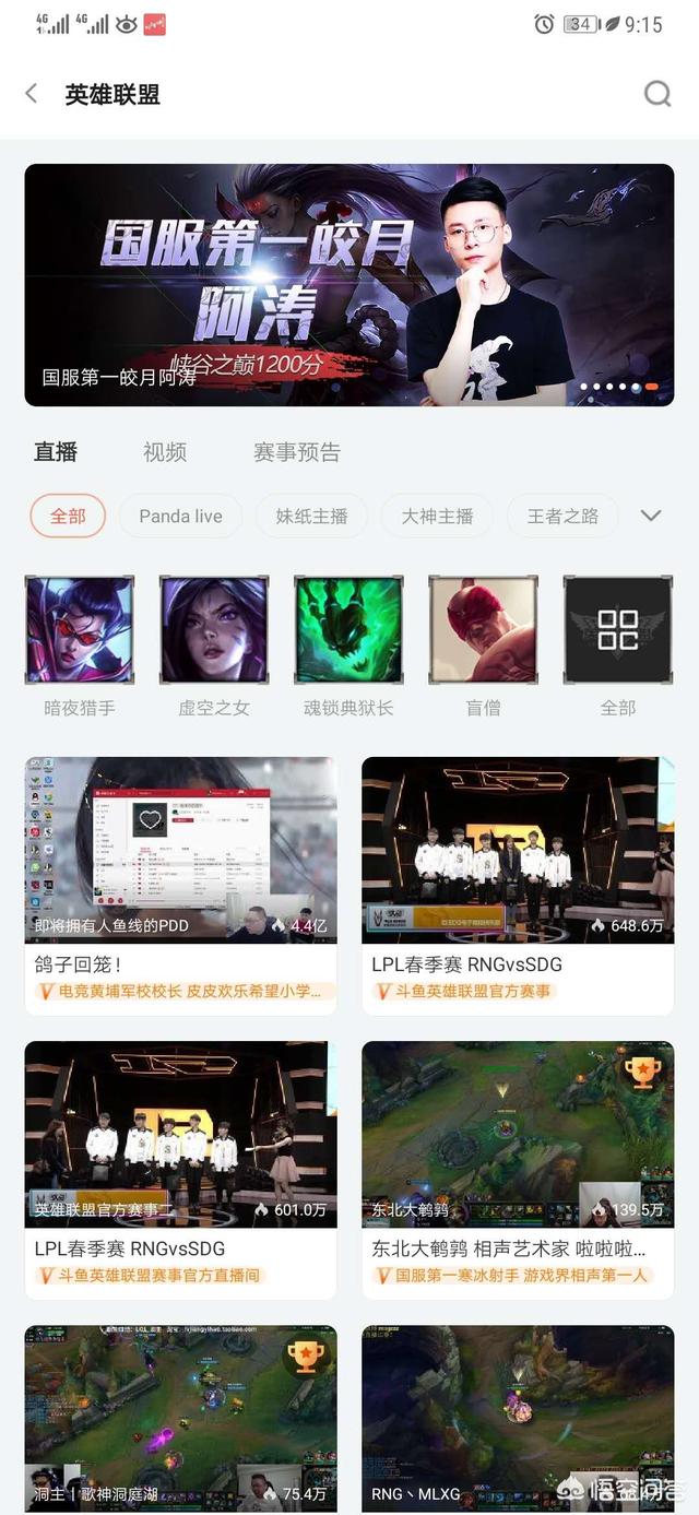 PDD和旭旭宝宝斗鱼首播,哪个人气高？