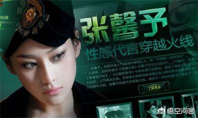 《穿越火线》有多少个代言人被做到游戏里面了？