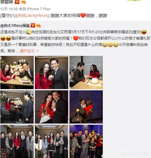 谢依霖宣布结婚:2018年娱乐圈有谁宣布结婚了？你知道几对？最看好哪一对？