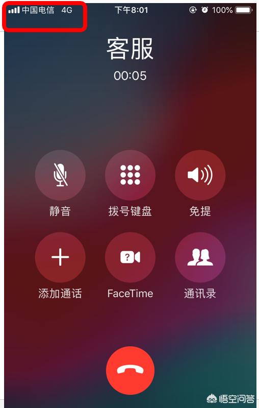 如何判断iphone8开通了电信volte？