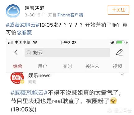 戚薇发文怼鲍云:最强大脑戚薇怼鲍云称“有事说事不要阴阳怪气”，对此你怎么看？