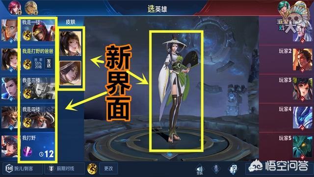 玩家自制王者荣耀征召模式BP界面的皮肤模型展示图,大家觉得怎么样？