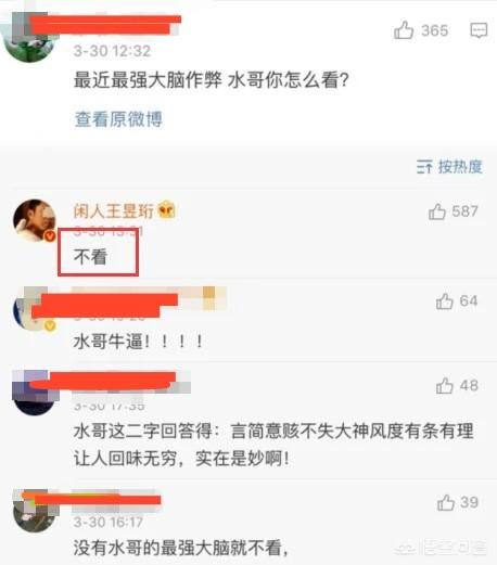 鲍云否认违约:最近关于《最强大脑》的骂战，大家怎么看