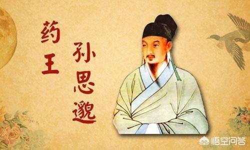 孙思邈据说出生在北周时期,唐高宗674年还有他活动记录,他真的活了140岁吗？