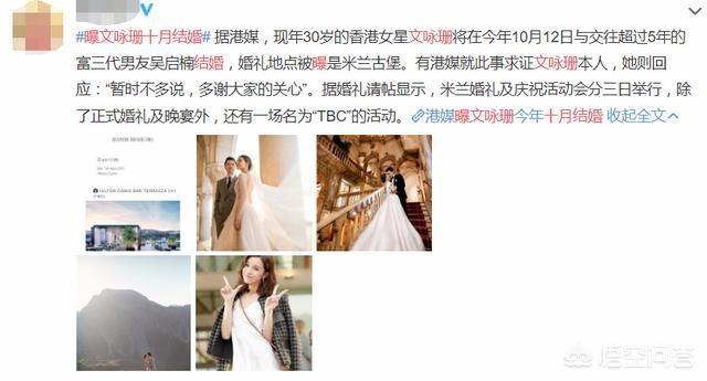 曝文咏珊十月结婚:如何看待文咏珊在爆红的时候，突然传出将要嫁人的消息？