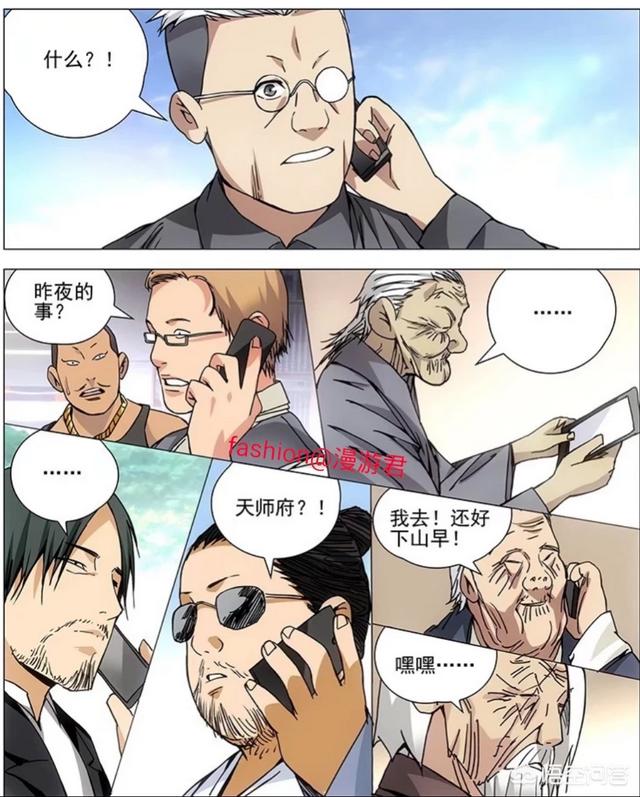田益宾:动漫《一人之下》田晋中脑子里到底有多少甲申之乱的秘密？