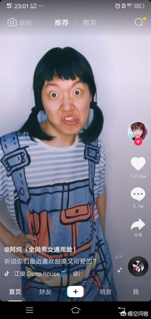 抖音egm是什么意思:你最不喜欢哪个抖音网红呢？