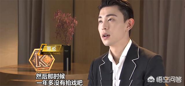 邓伦没接到伴郎的活:你觉得邓伦的演技怎么样你会如何评价邓伦