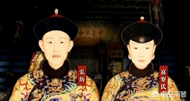 历史上的富察皇后是什么样的？