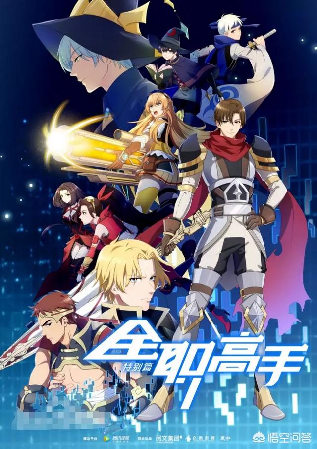 全职高手什么时候更新:杨洋主演的《全职高手》什么时候播出？