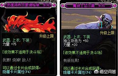 红眼防具怎么附魔？